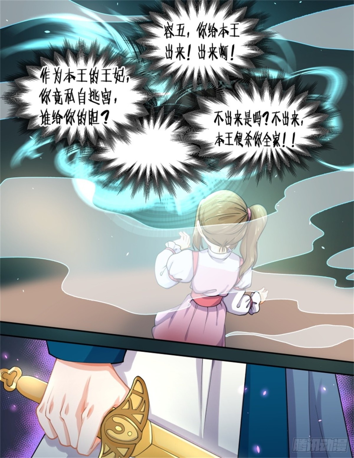 王妃巫珑&middot;七-第336话