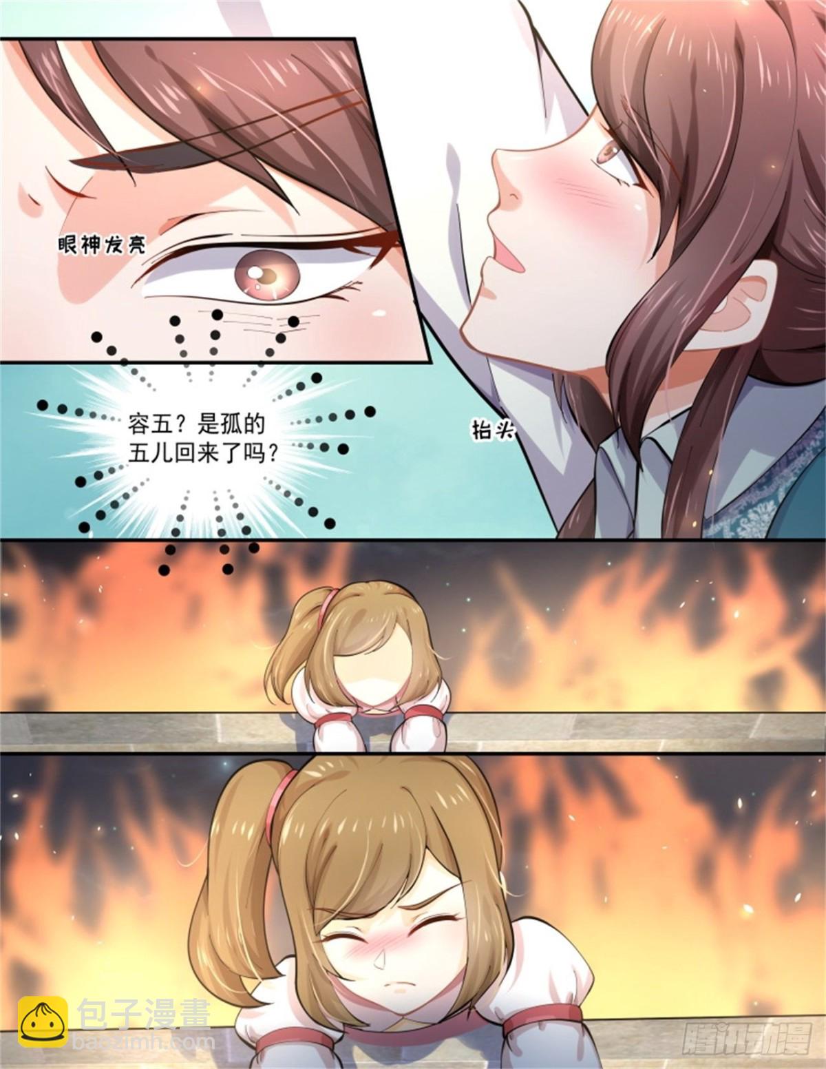 王妃巫珑&middot;九-第338话