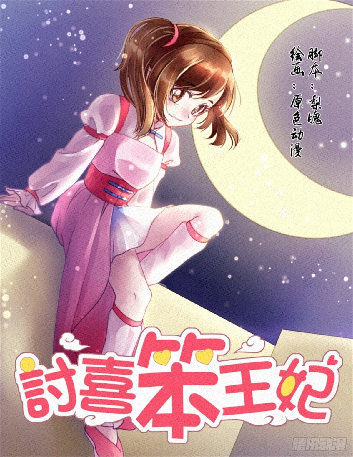 王妃巫珑&middot;完结-第340话