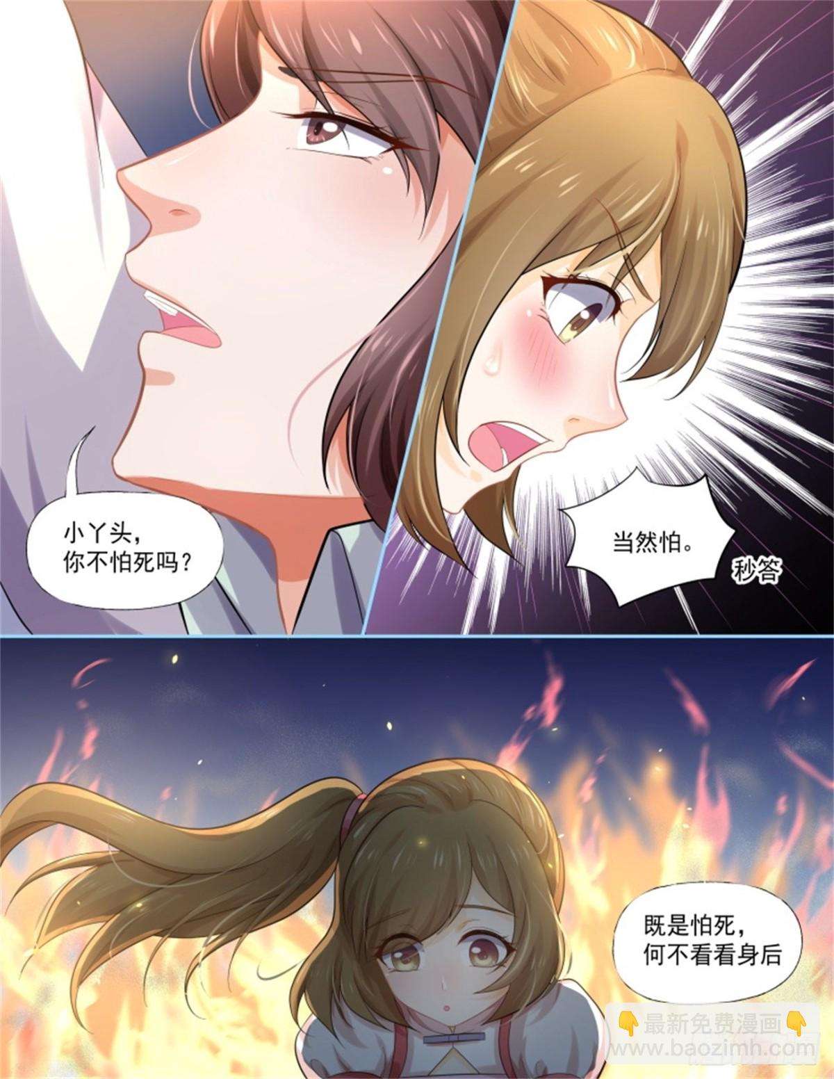 王妃巫珑&middot;完结-第340话