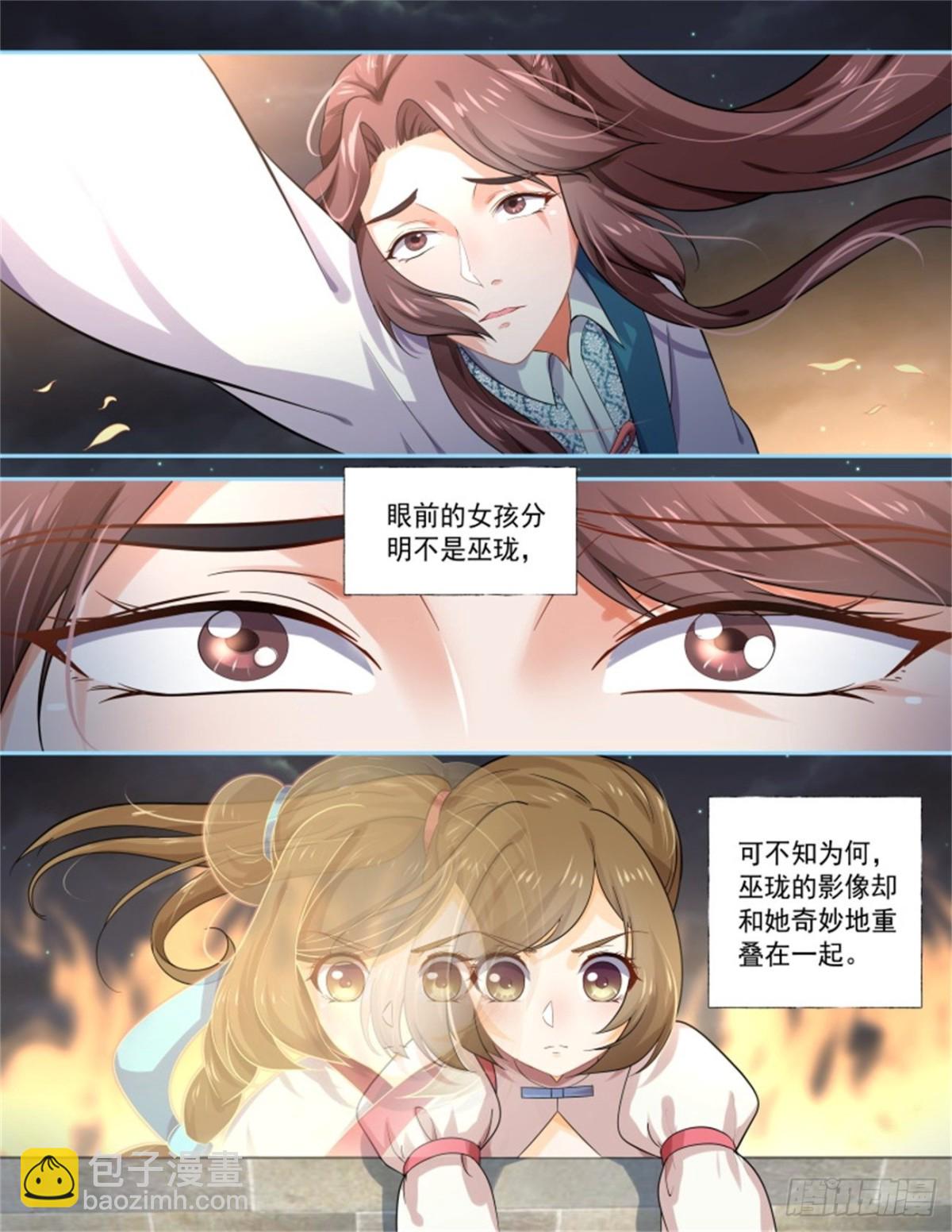 王妃巫珑&middot;完结-第340话
