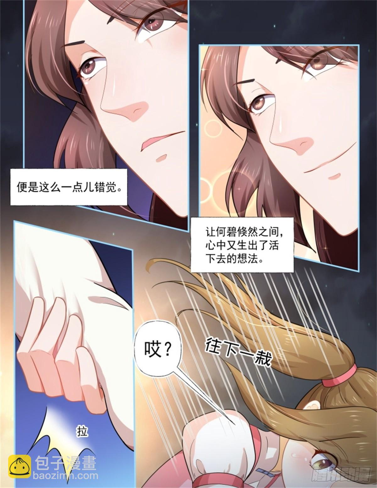 王妃巫珑&middot;完结-第340话