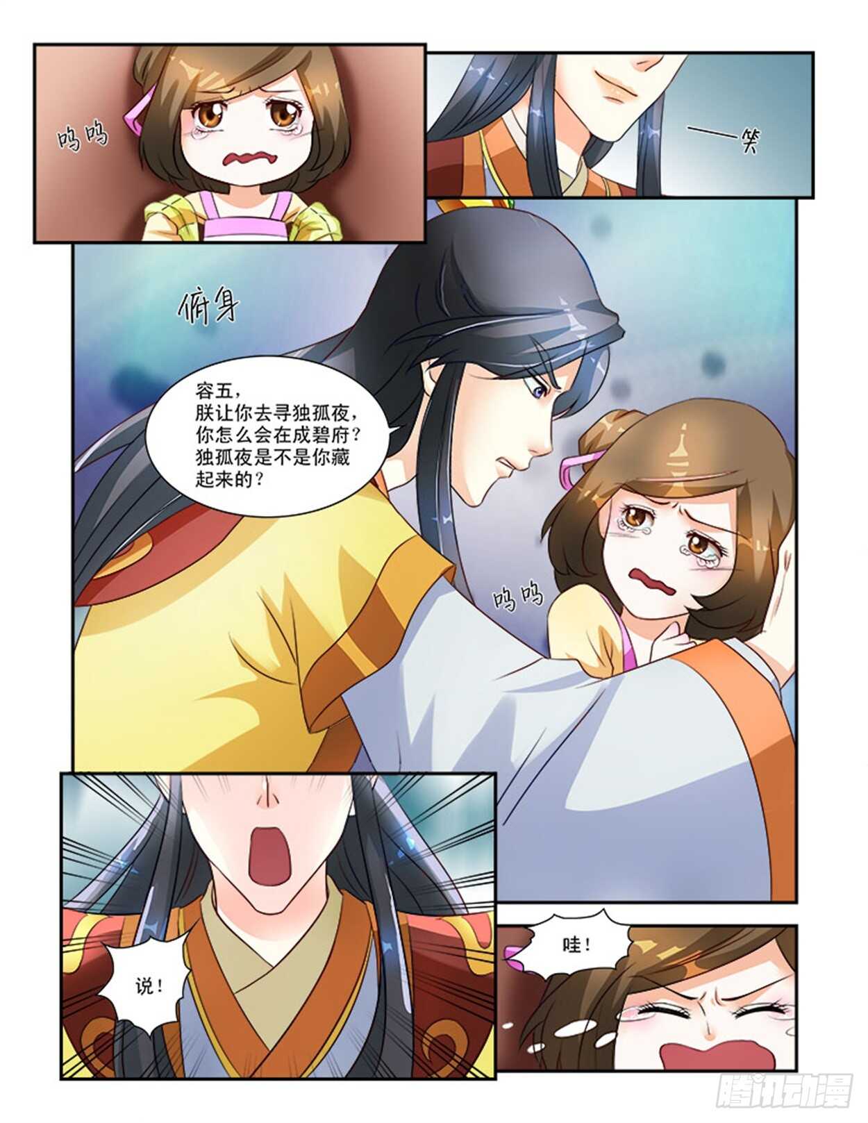 第28话上 抚琴一曲&middot;二-第66话