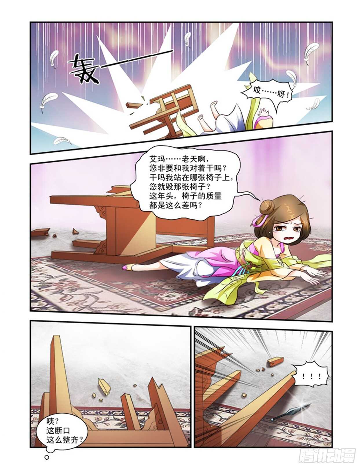 第28话上 抚琴一曲&middot;二-第66话