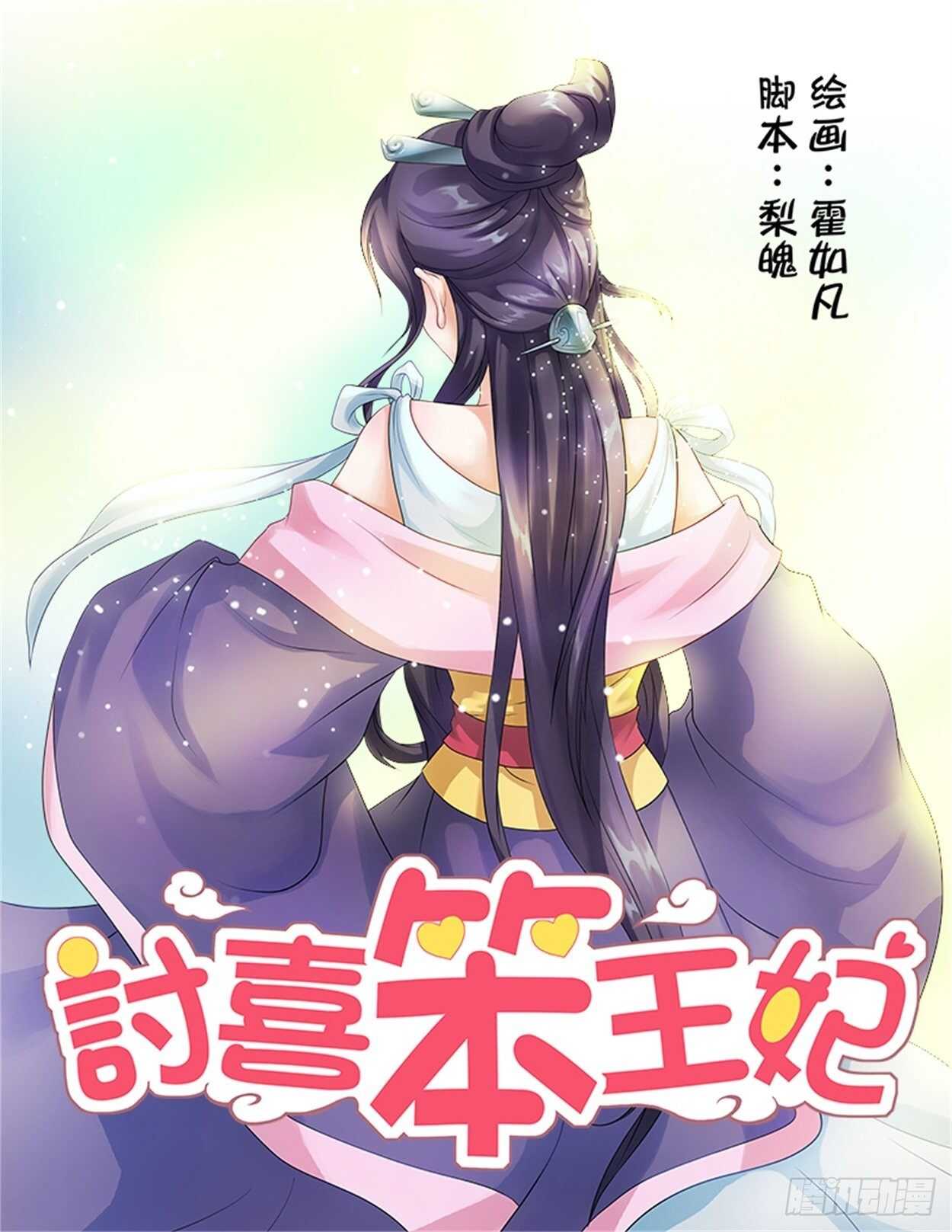 第30话上 凌霄花会&middot;三-第70话