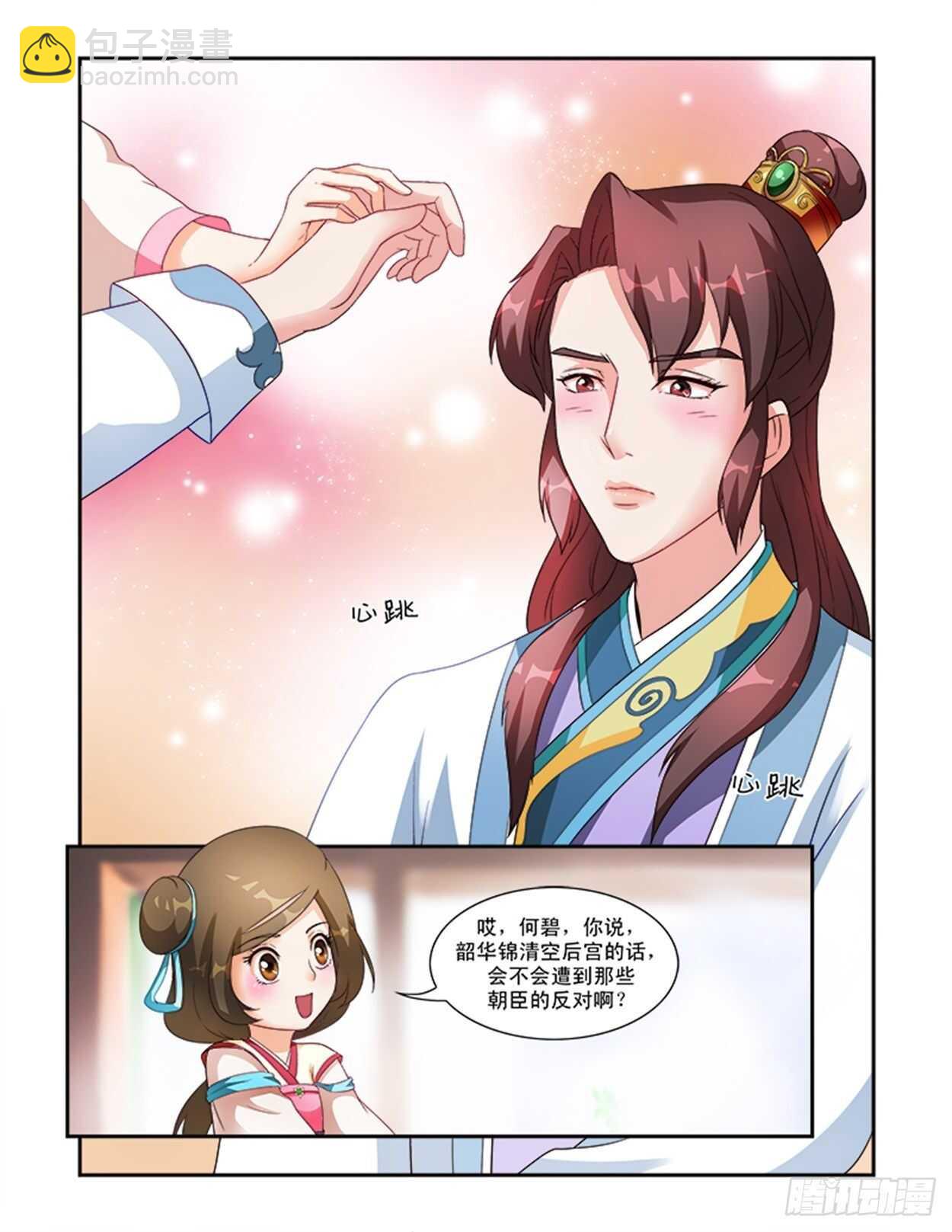 第30话上 凌霄花会&middot;三-第70话