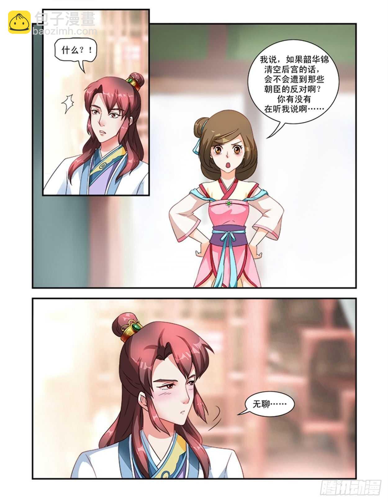 第30话上 凌霄花会&middot;三-第70话