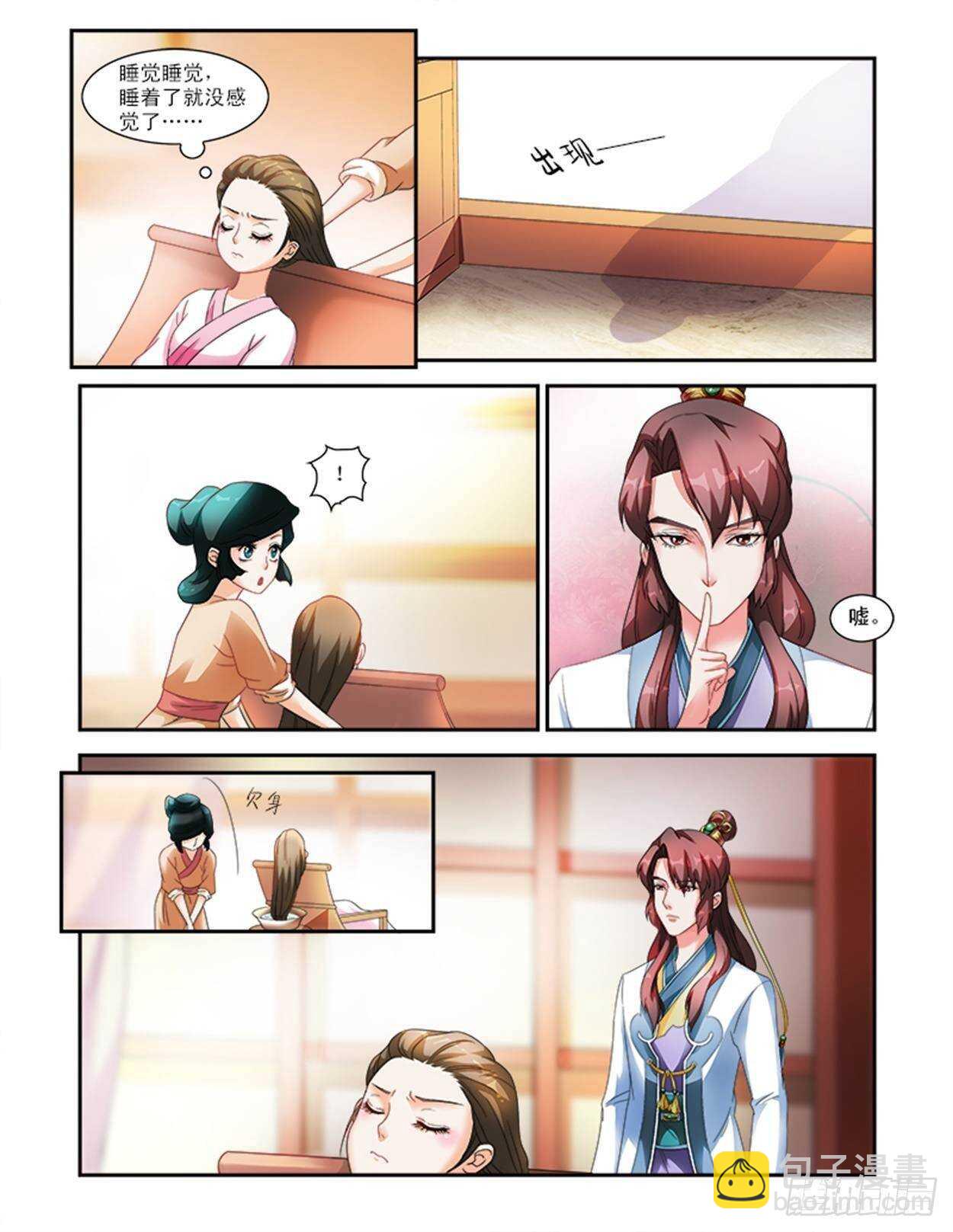 第30话上 凌霄花会&middot;三-第70话