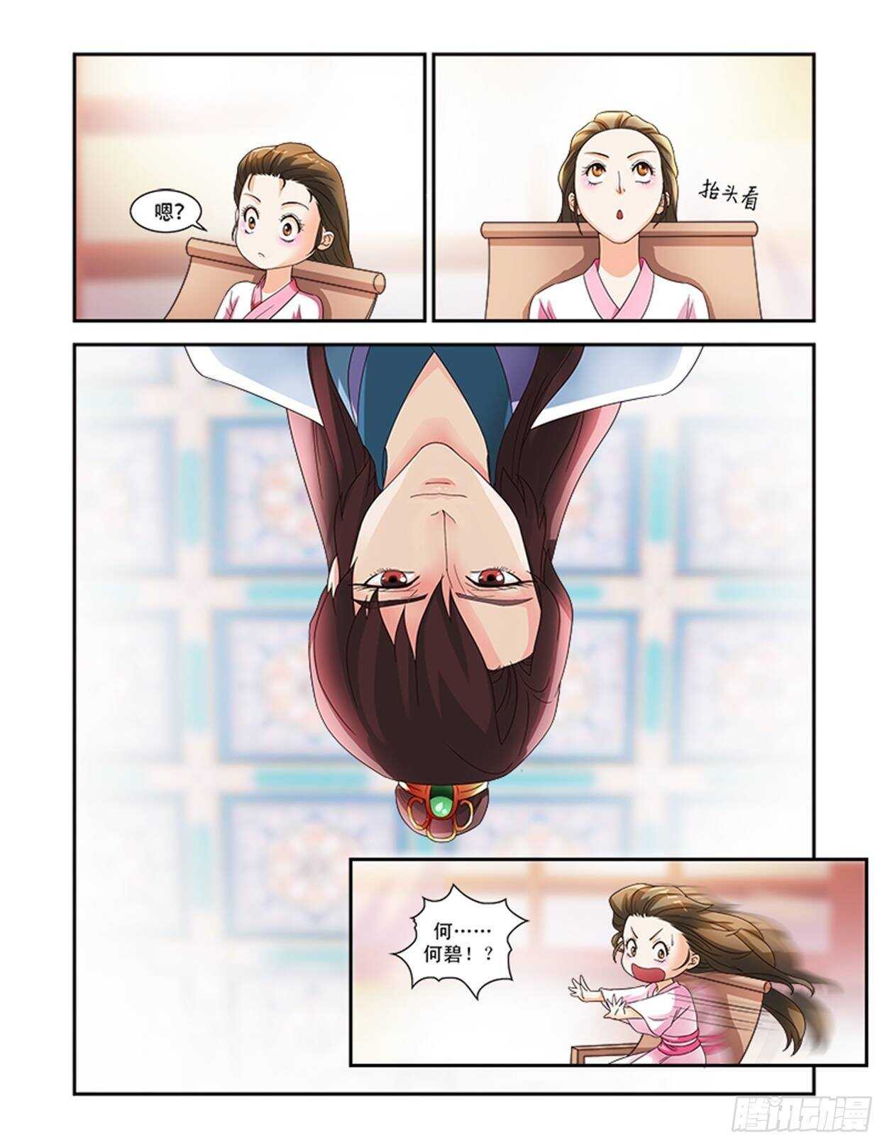 第30话上 凌霄花会&middot;三-第70话