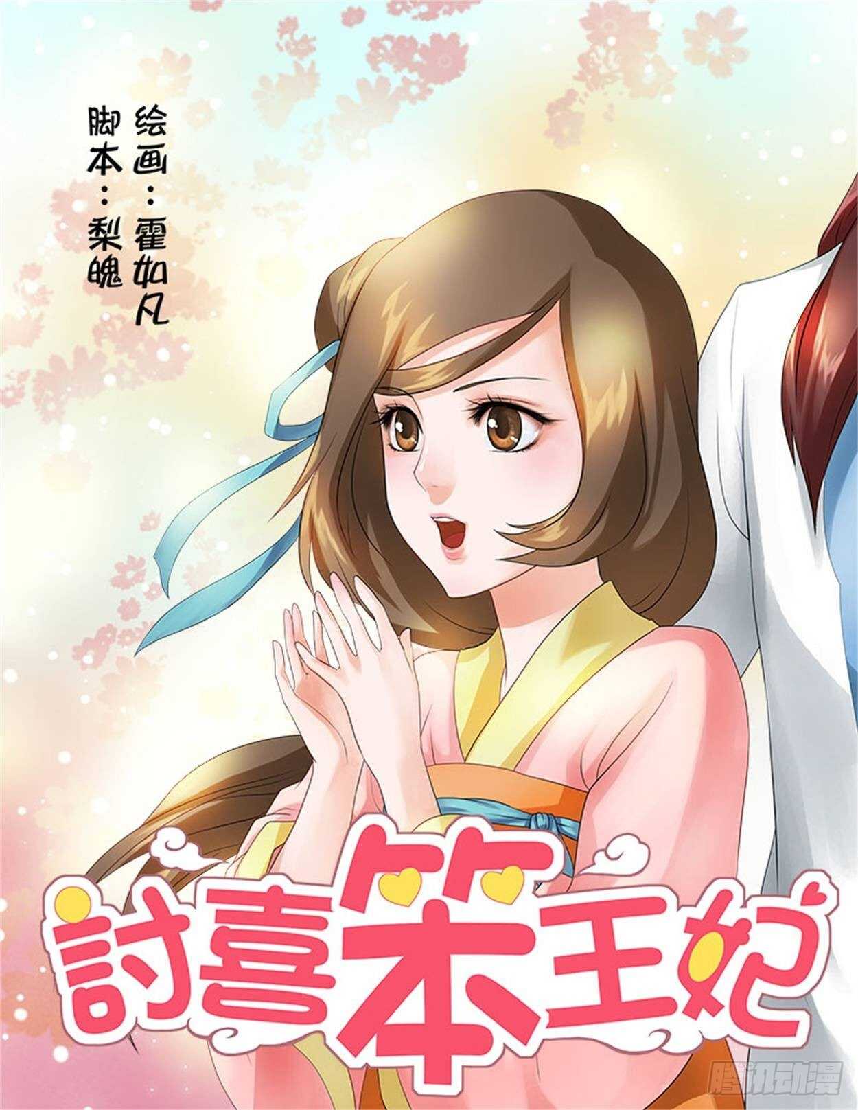 第31话上 凌霄花会&middot;五-第72话