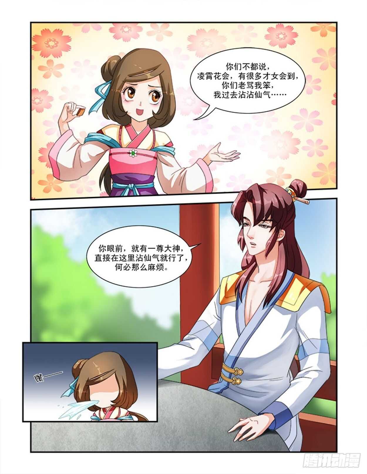 第31话上 凌霄花会&middot;五-第72话