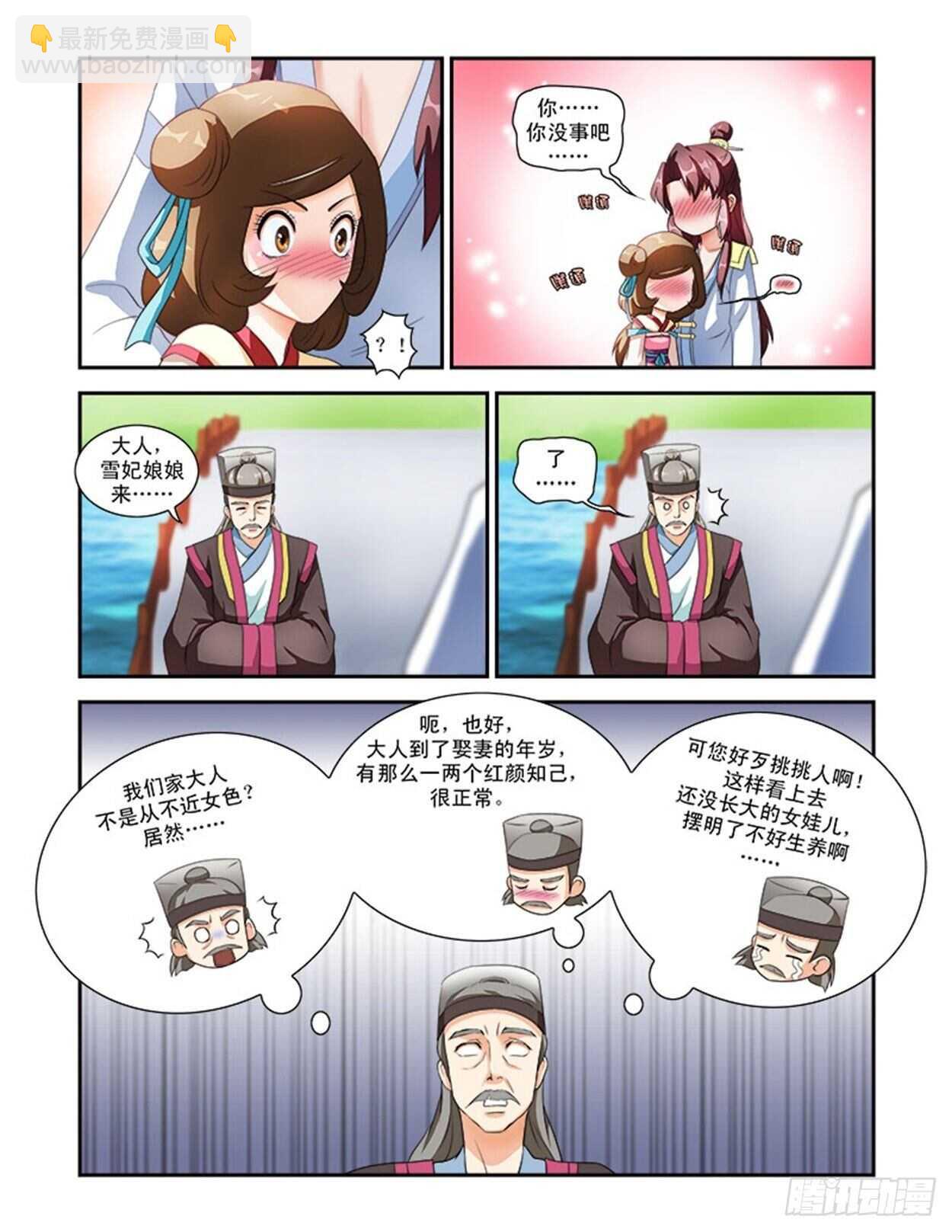 第31话上 凌霄花会&middot;五-第72话