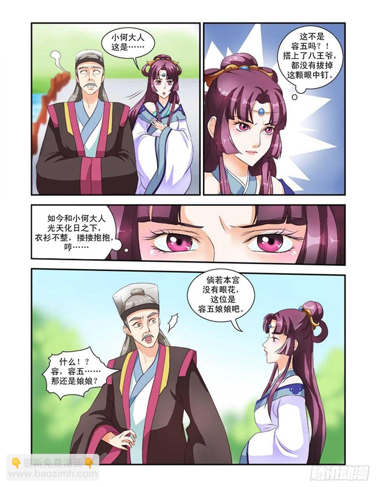 第31话上 凌霄花会&middot;五-第72话