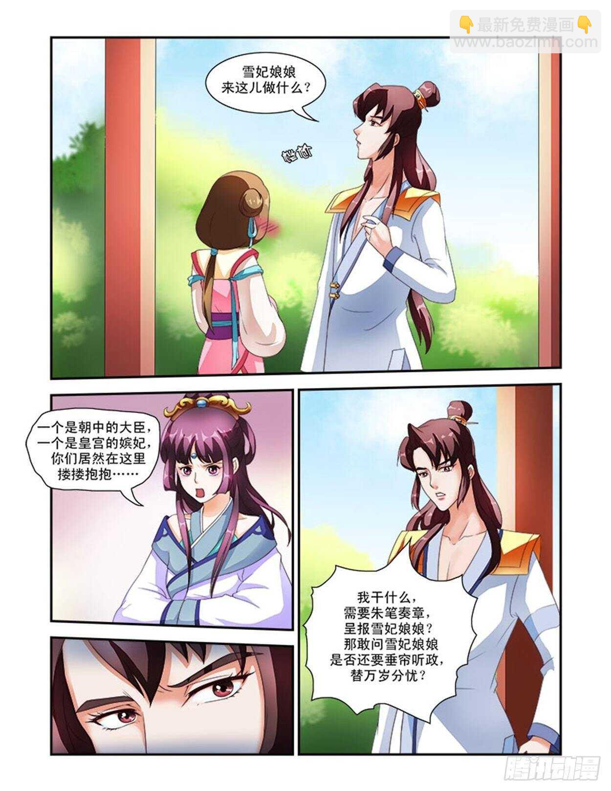 第31话上 凌霄花会&middot;五-第72话