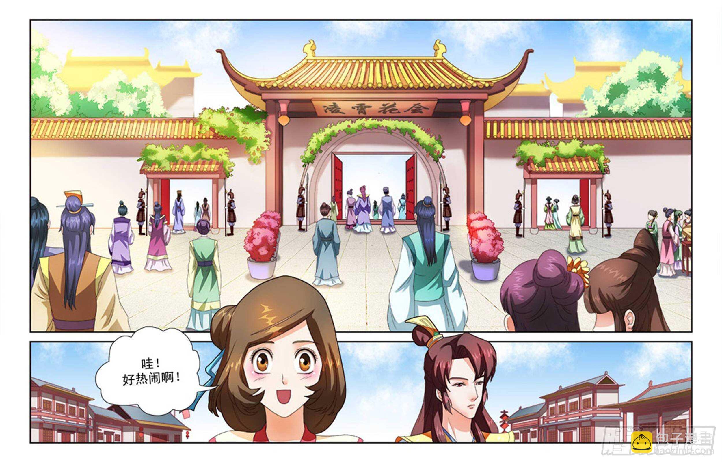 第33话上 凌霄花会&middot;九-第76话