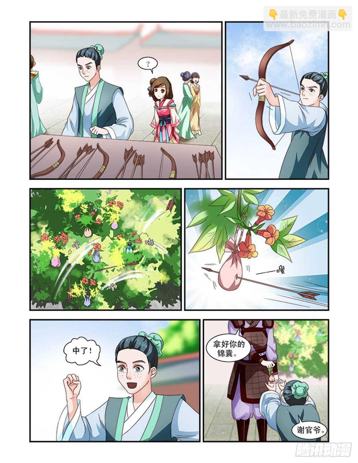 第33话上 凌霄花会&middot;九-第76话