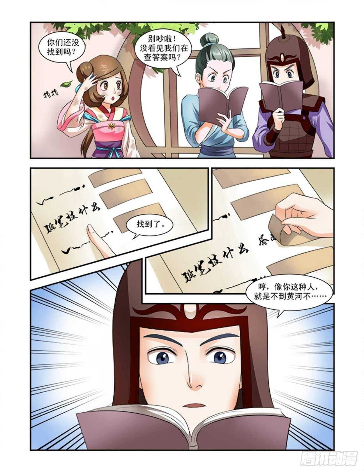 第34话上 凌霄花会&middot;十一-第78话