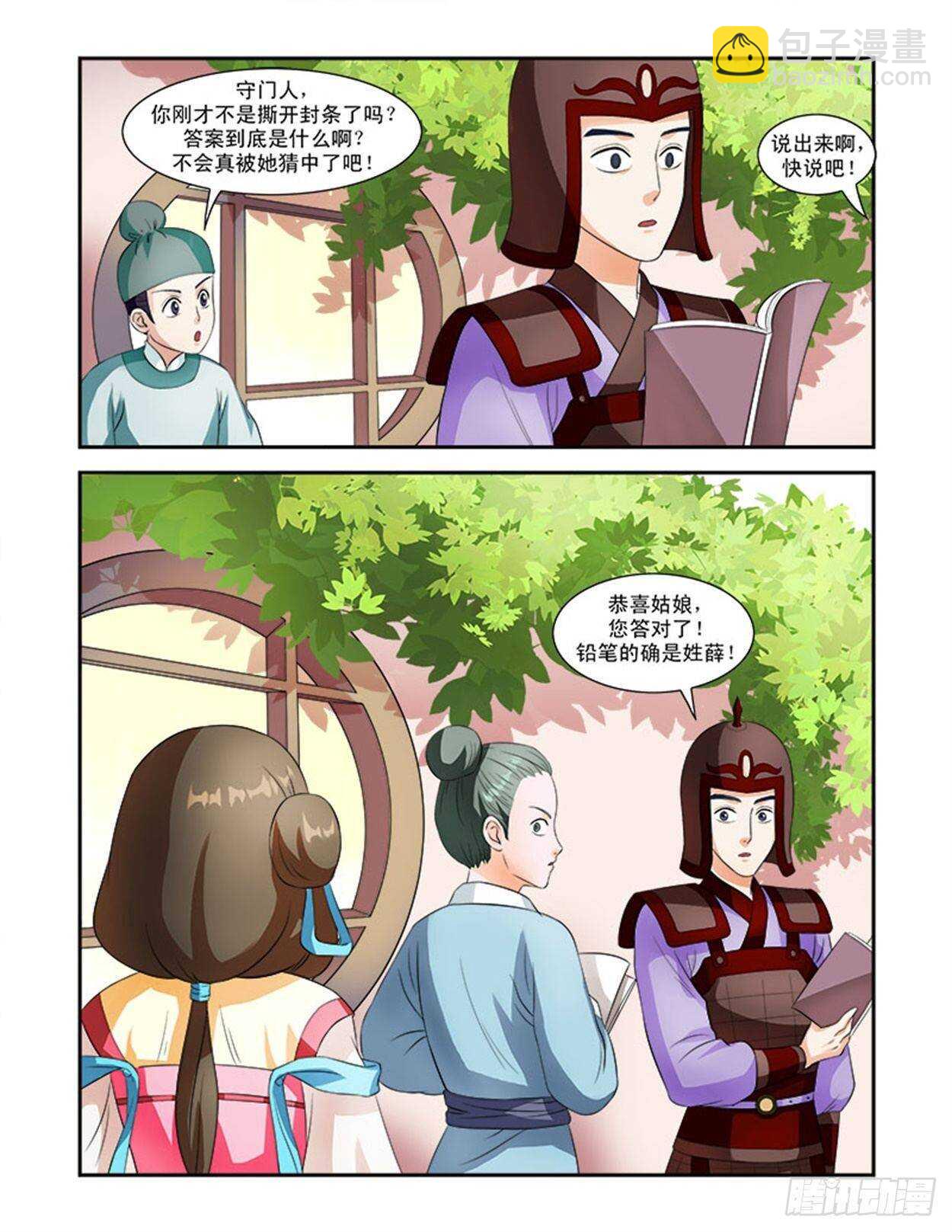 第34话上 凌霄花会&middot;十一-第78话