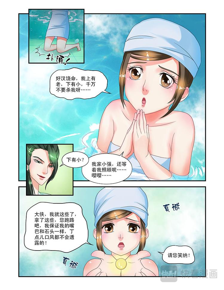 第六话 美男刺客-第34话