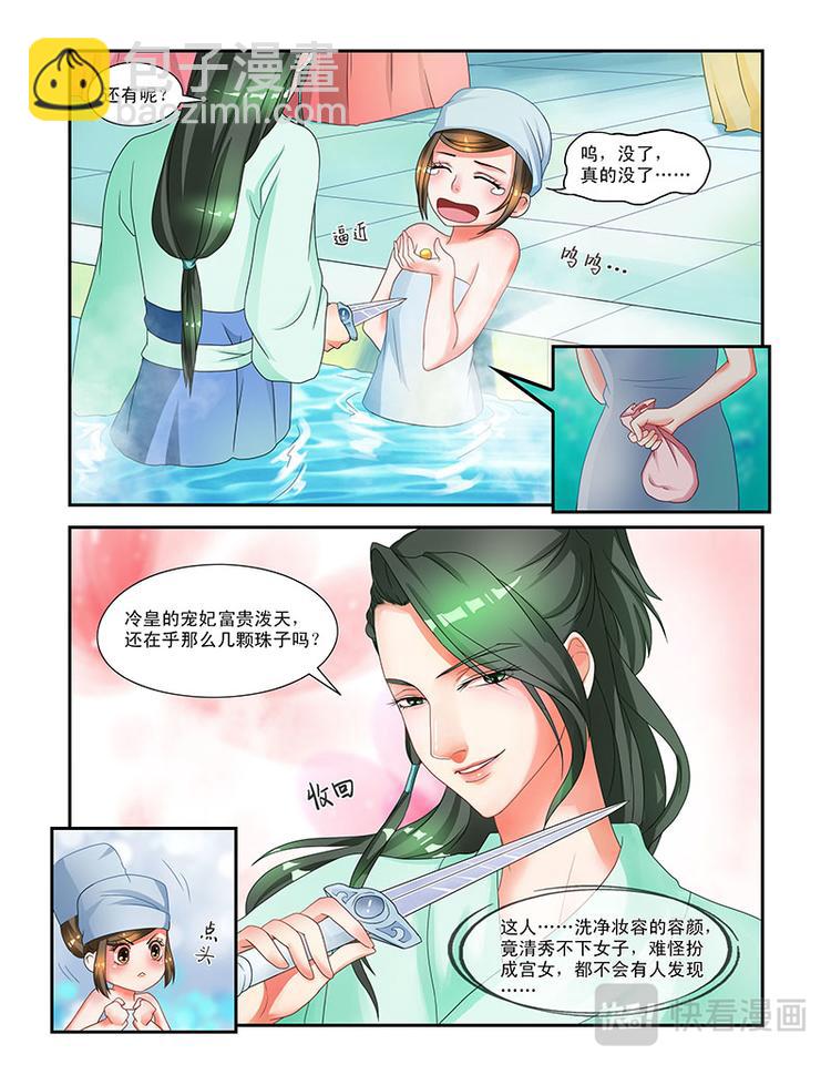 第六话 美男刺客-第34话