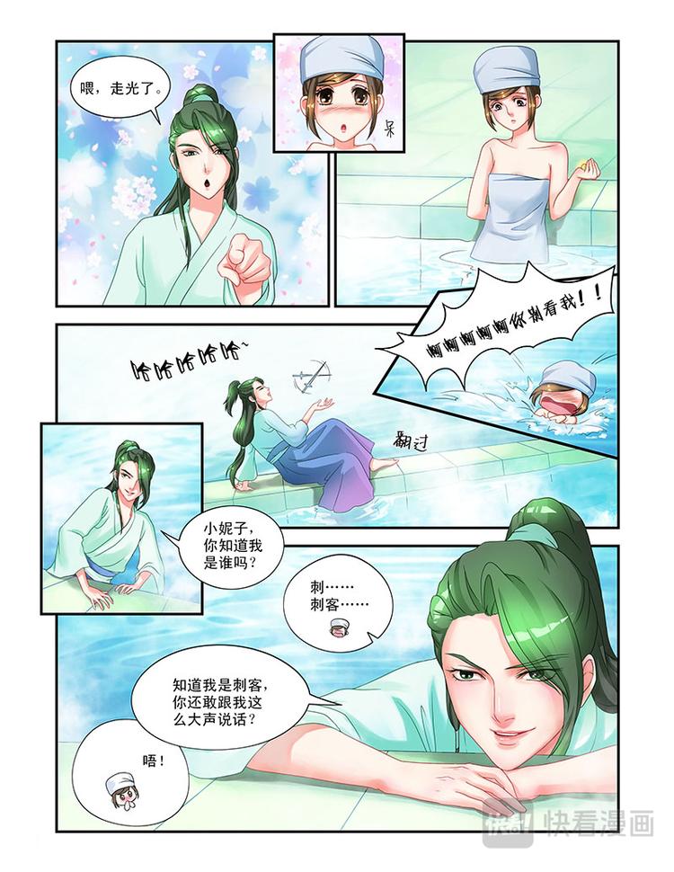 第六话 美男刺客-第34话