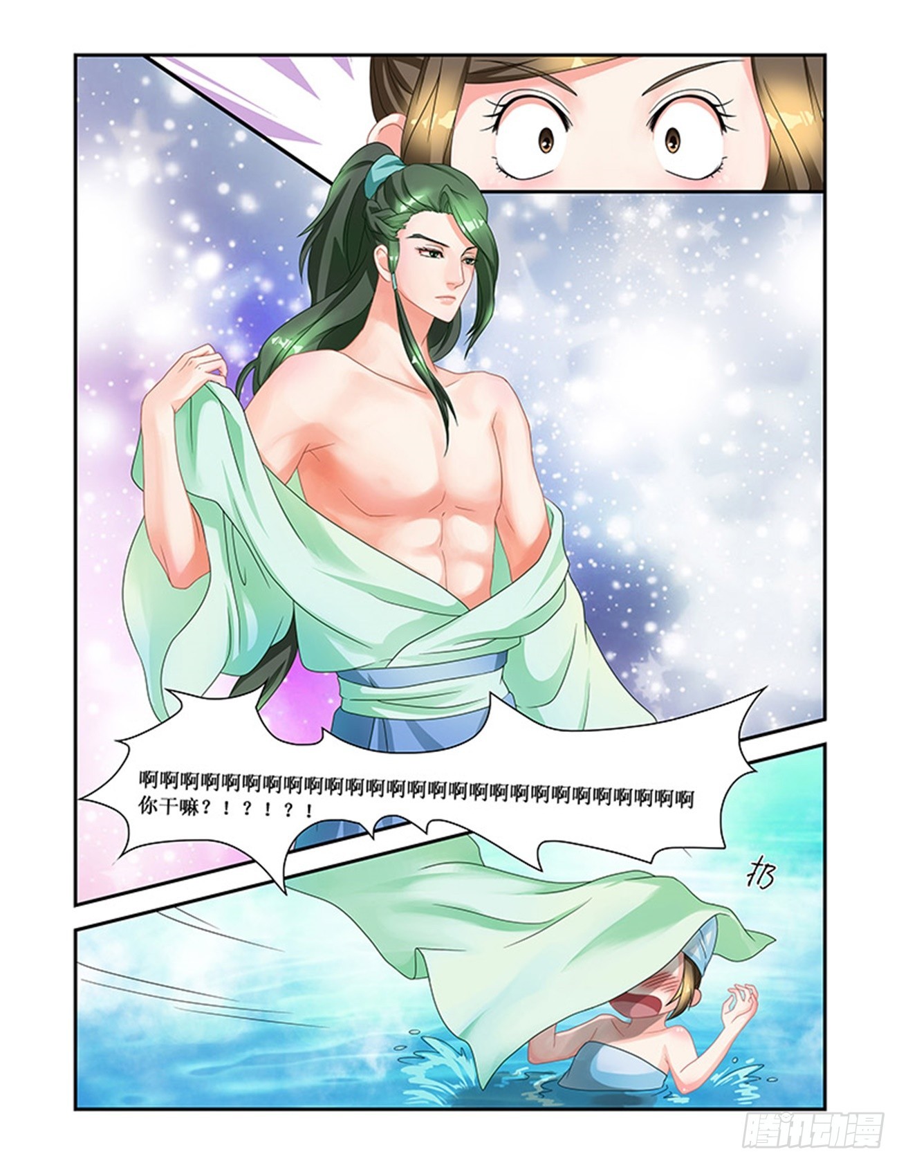 美男刺客-第6话