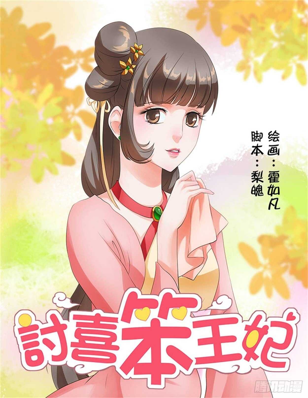 第35话上 凌霄花会&middot;十三-第80话