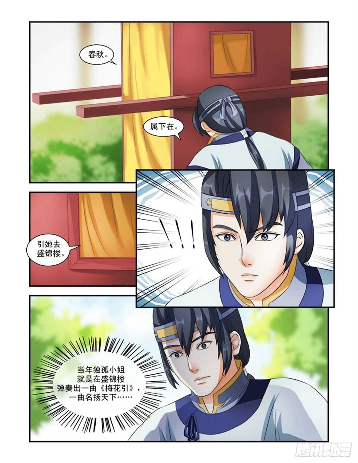 第35话上 凌霄花会&middot;十三-第80话