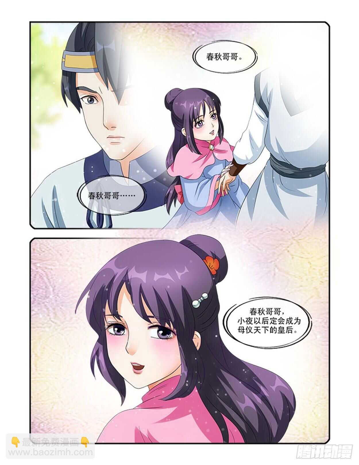 第35话上 凌霄花会&middot;十三-第80话