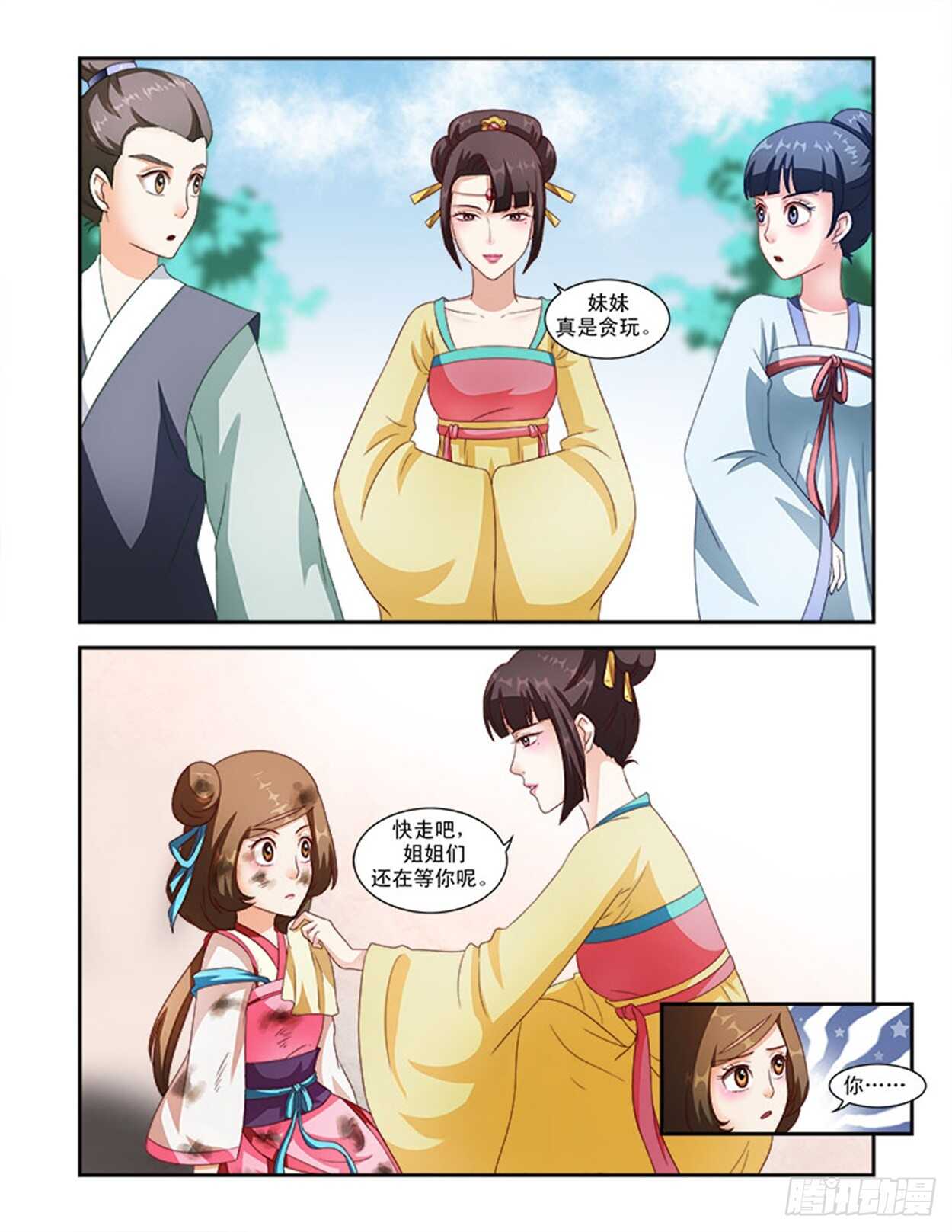 討喜笨王妃 - 第37話上 凌霄花會·十七 - 2