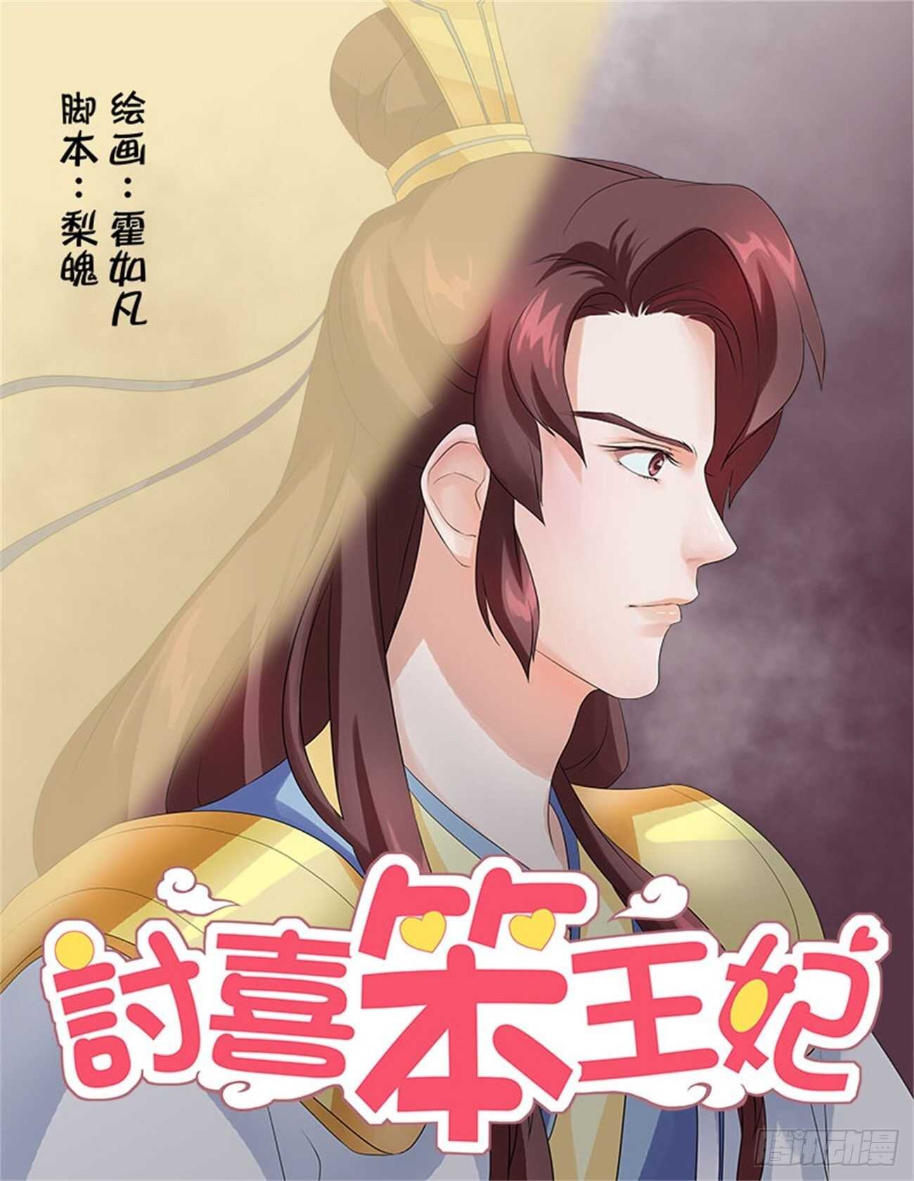 第40话上 惊艳天下&middot;三-第90话