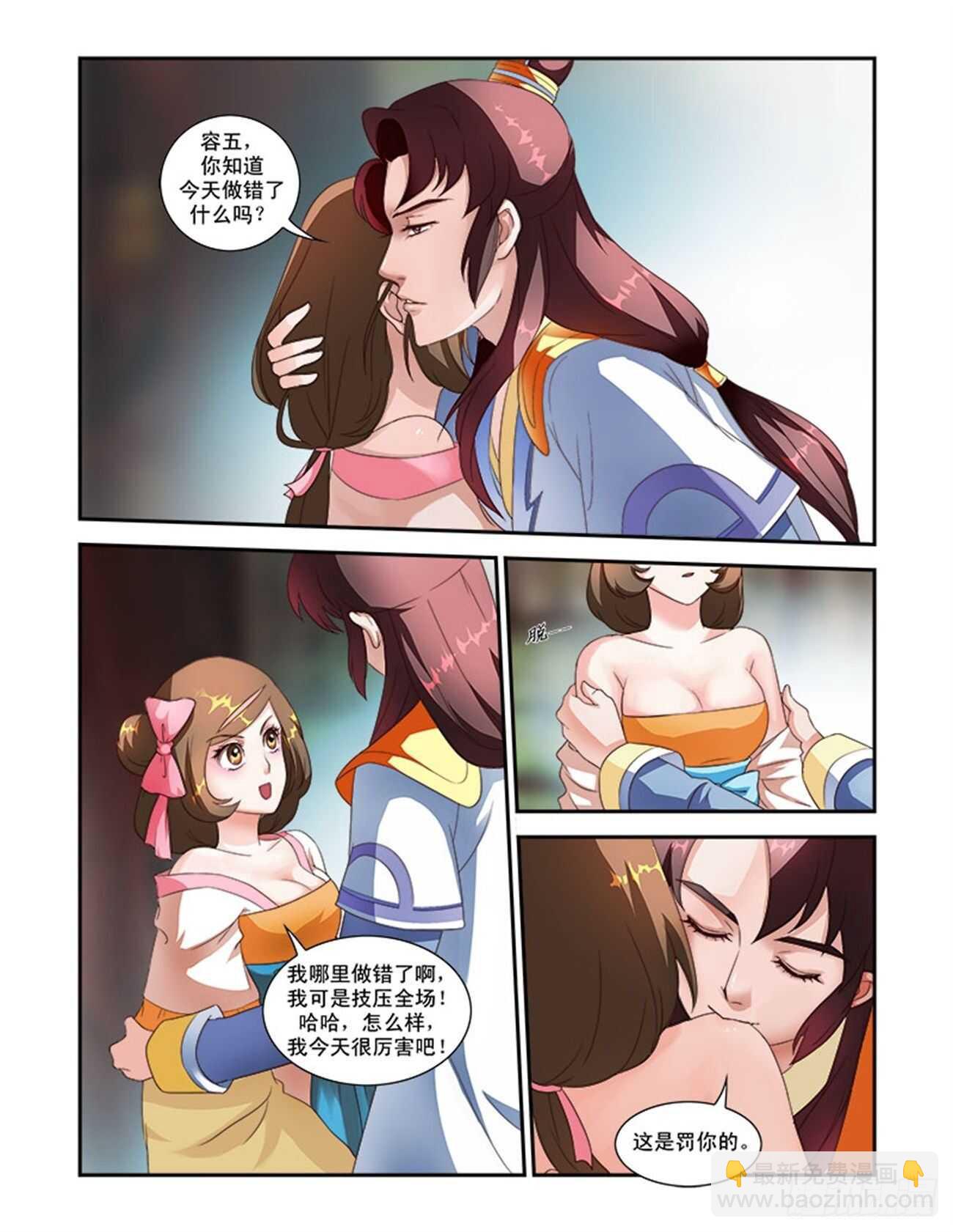 第40话上 惊艳天下&middot;三-第90话