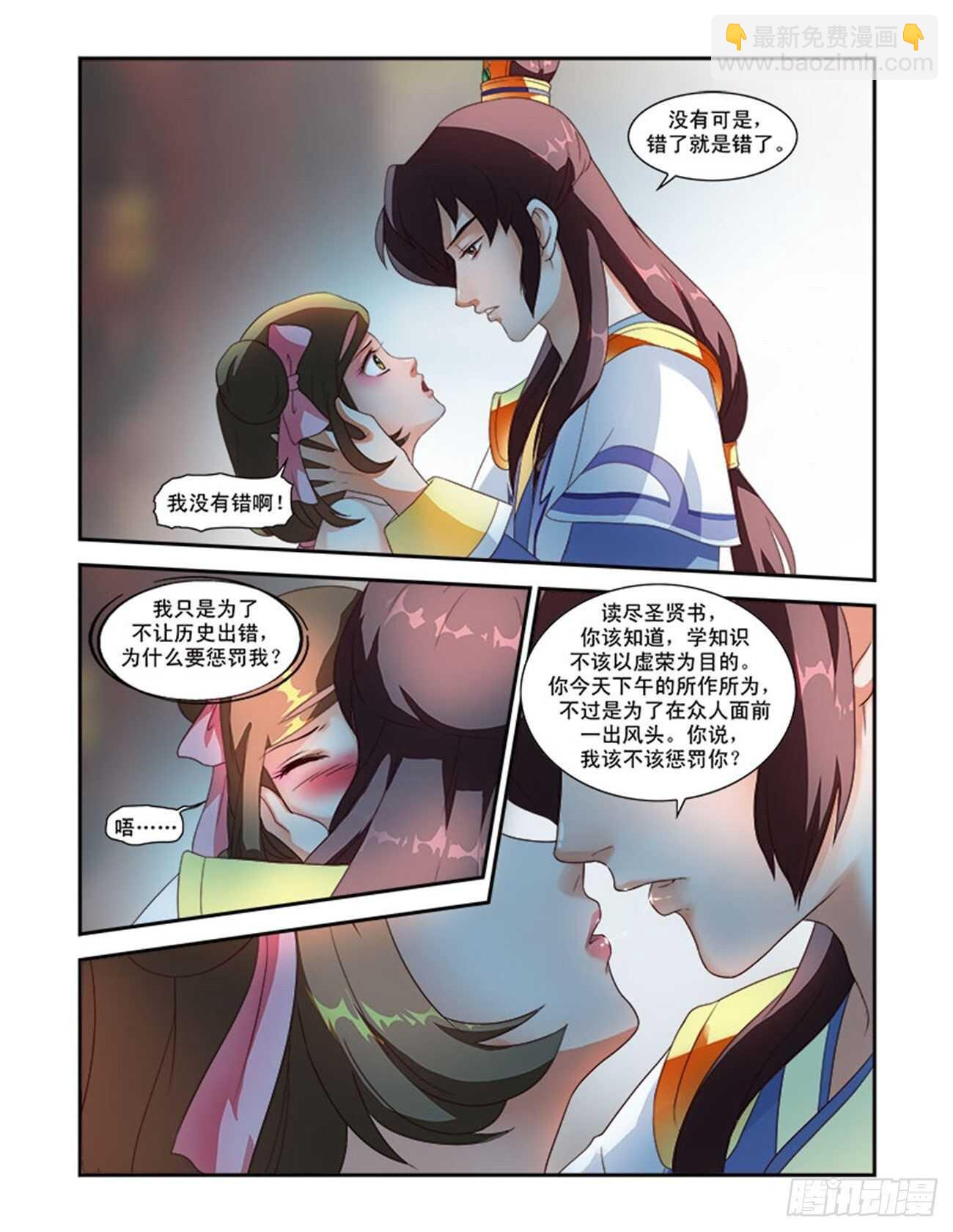 第40话上 惊艳天下&middot;三-第90话