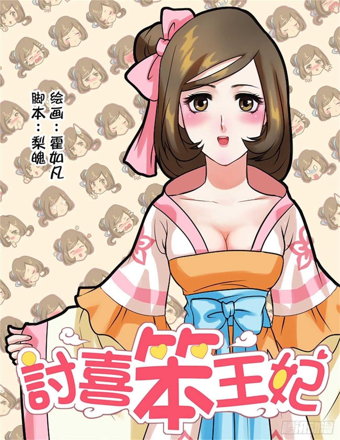 第41话上 名动九州&middot;一-第92话