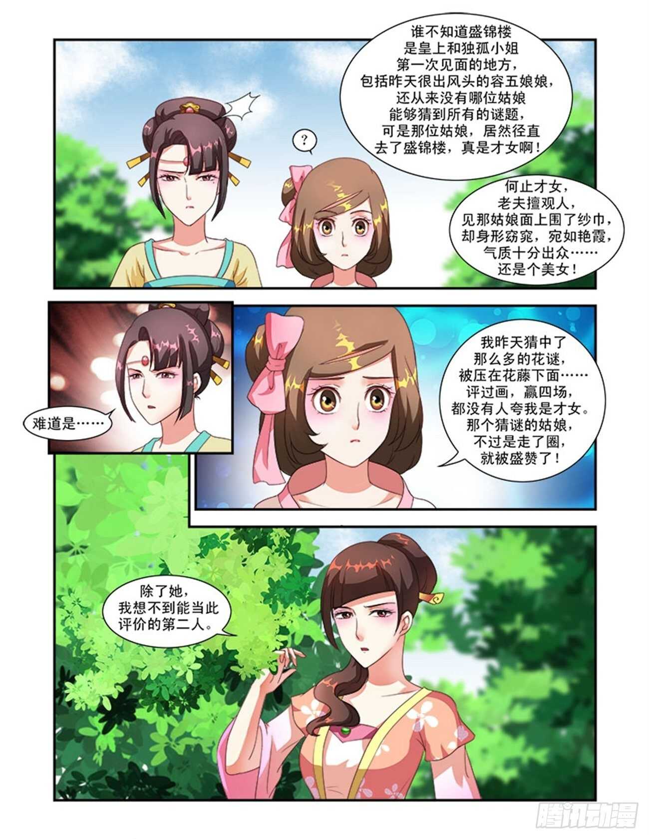 第41话上 名动九州&middot;一-第92话