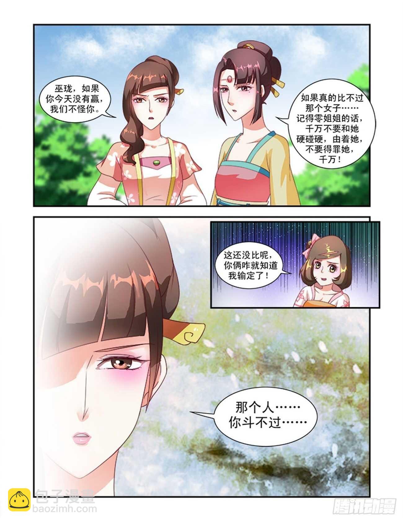 第41话上 名动九州&middot;一-第92话