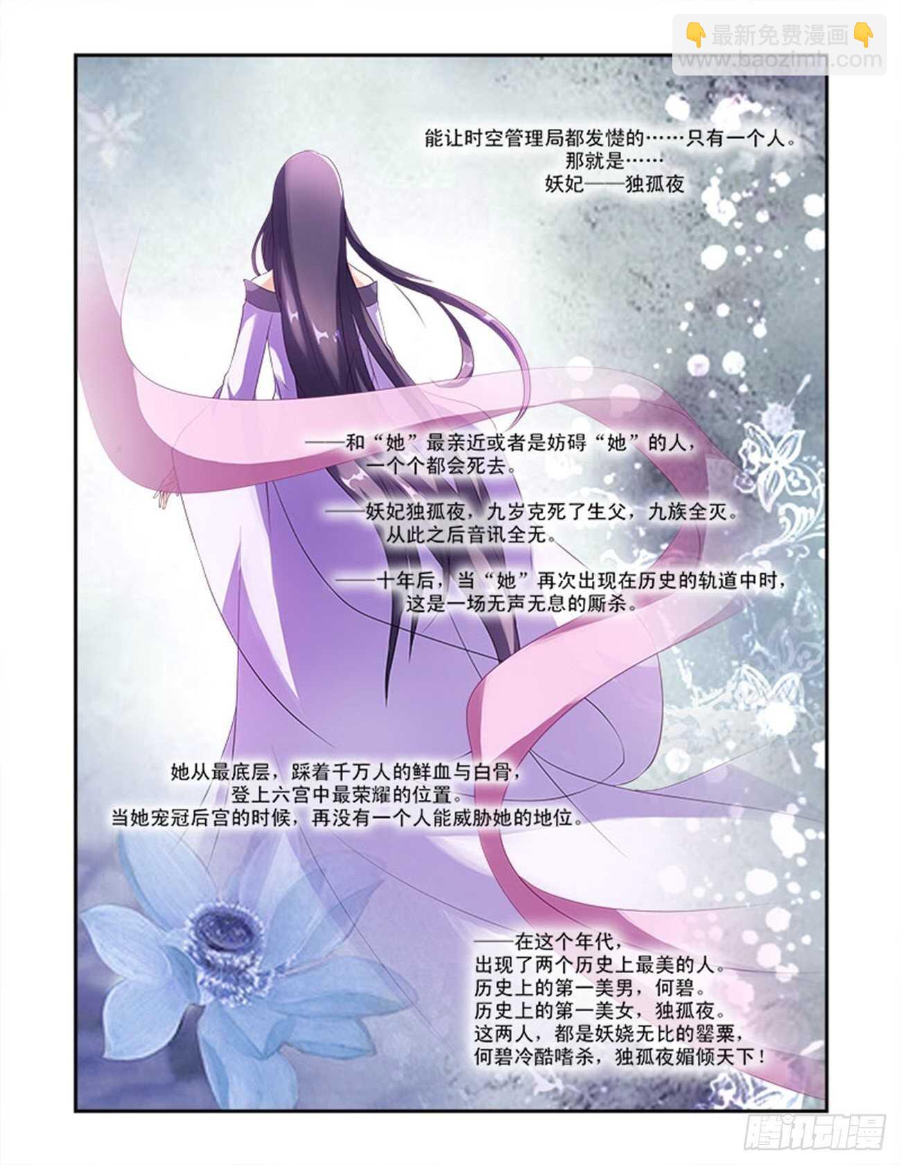 第41话上 名动九州&middot;一-第92话