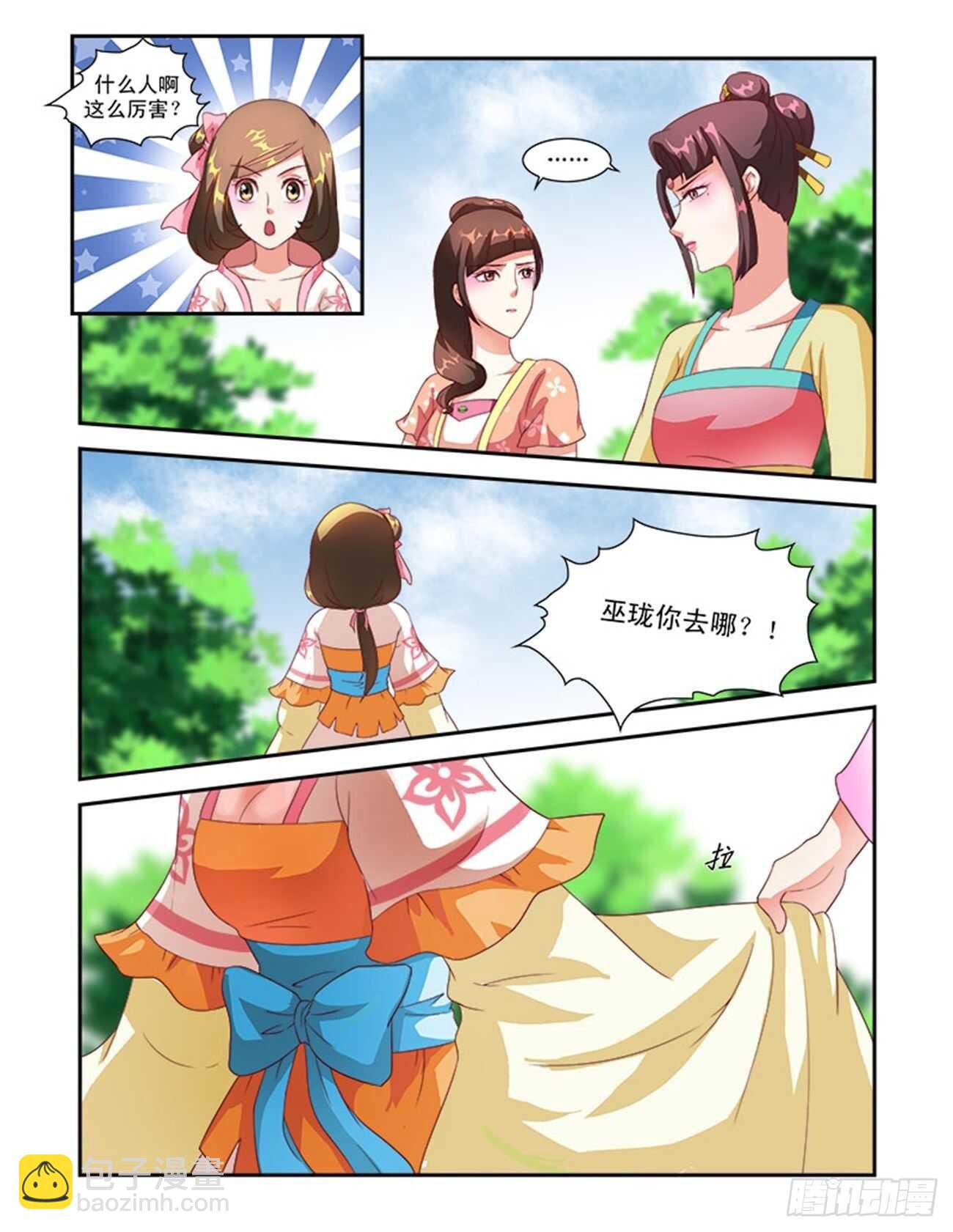 第41话上 名动九州&middot;一-第92话