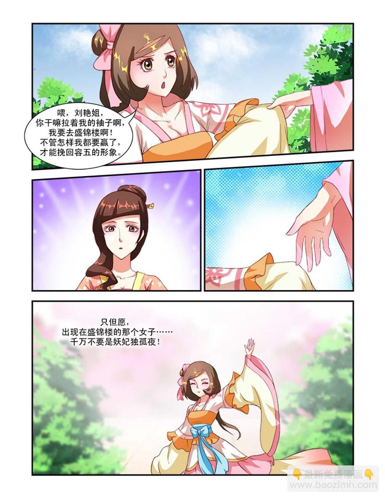 第41话上 名动九州&middot;一-第92话