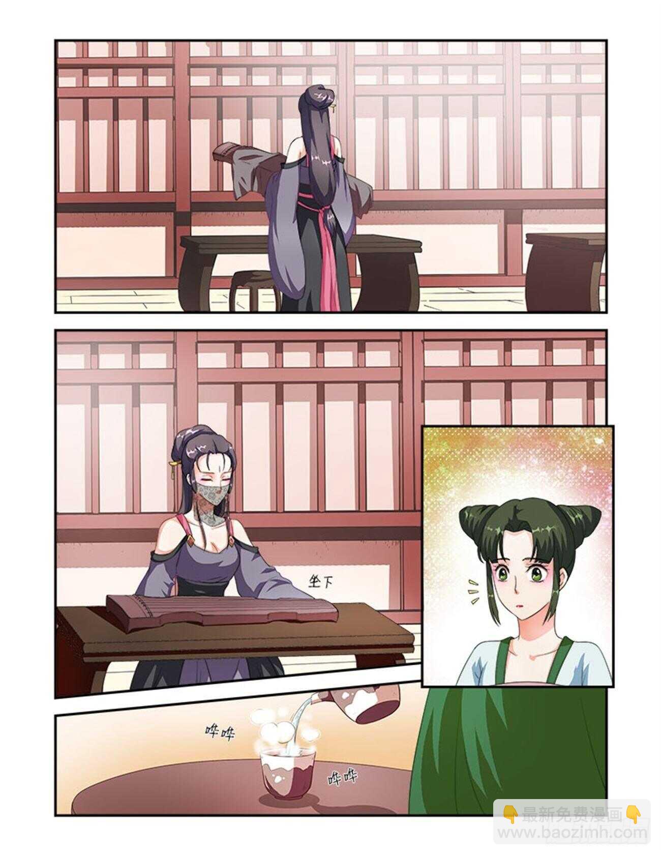 討喜笨王妃 - 第42話上 名動九州·三 - 1