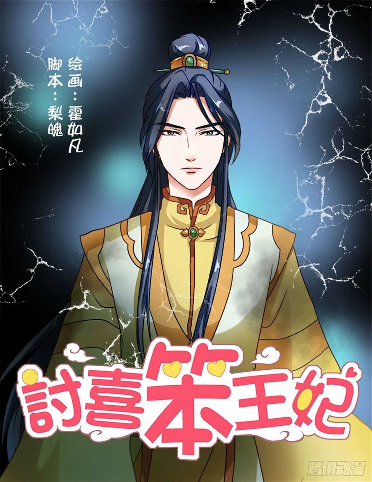 第43话上 名动九州&middot;五-第96话