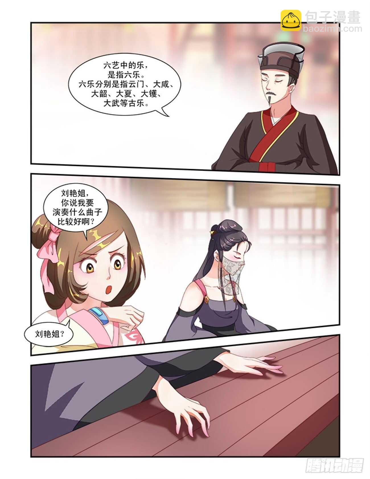 第43话上 名动九州&middot;五-第96话