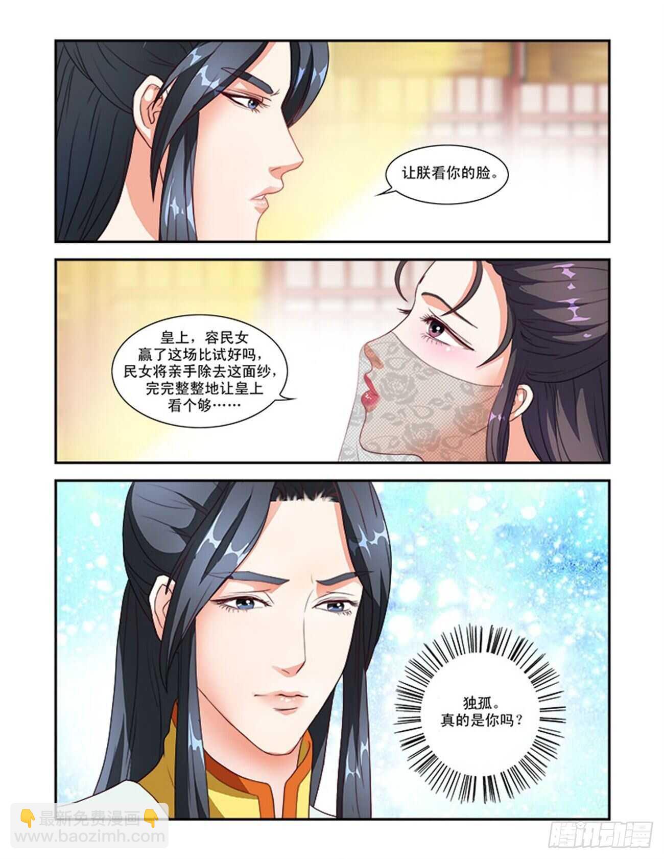 第43话上 名动九州&middot;五-第96话