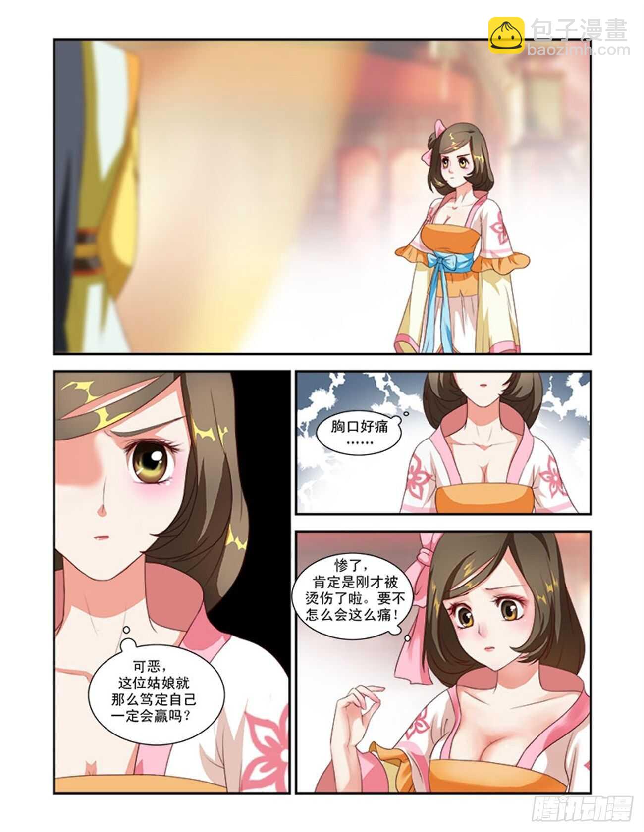 第43话上 名动九州&middot;五-第96话