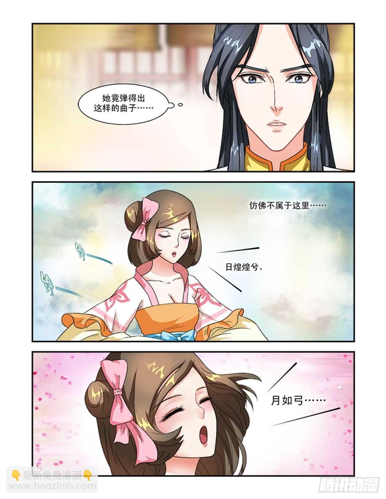 第44话上 名动九州&middot;七-第98话