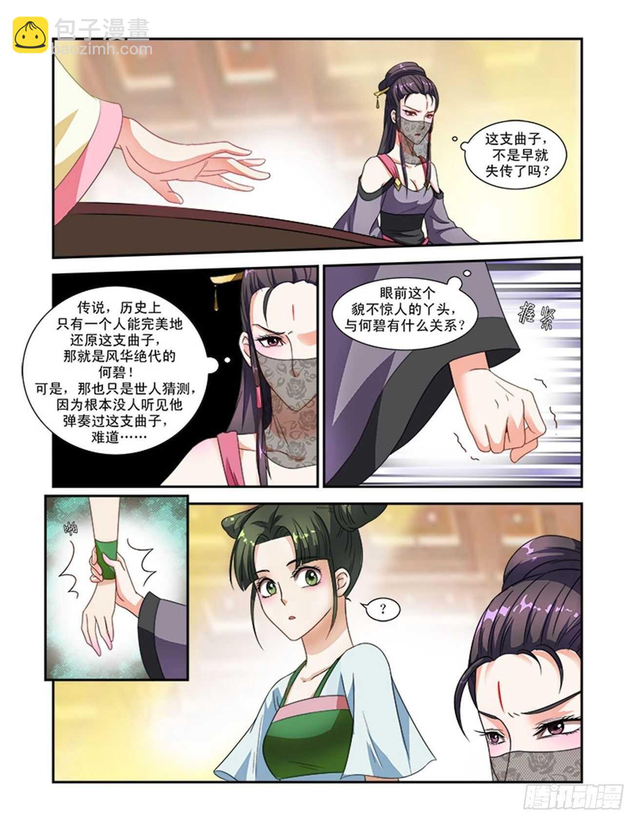 第44话上 名动九州&middot;七-第98话