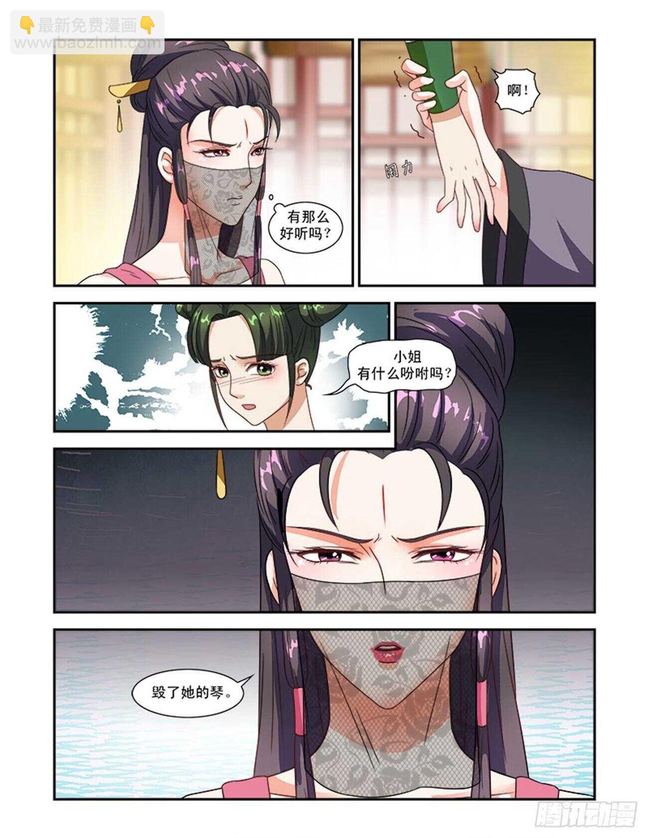 第44话上 名动九州&middot;七-第98话