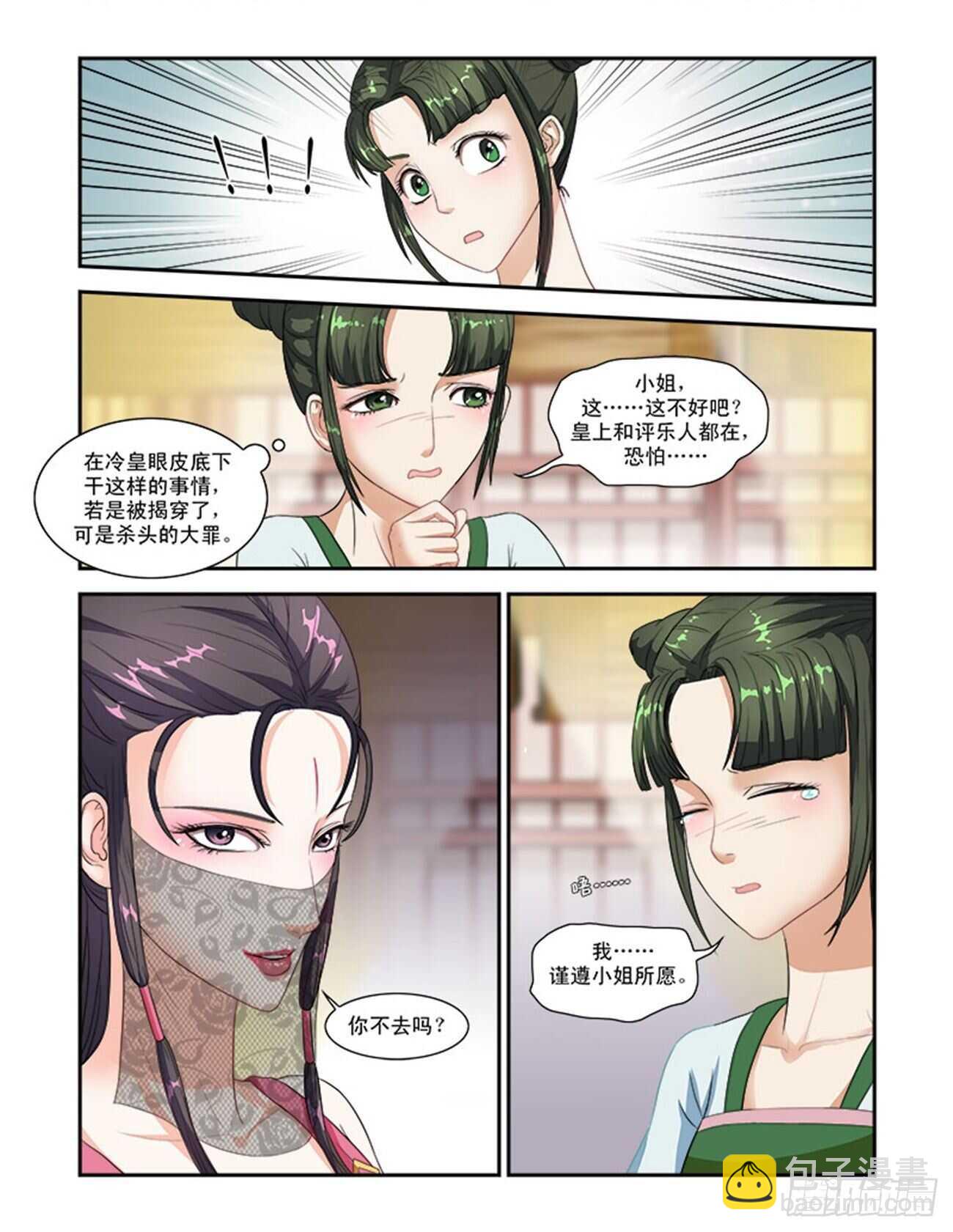 第44话上 名动九州&middot;七-第98话