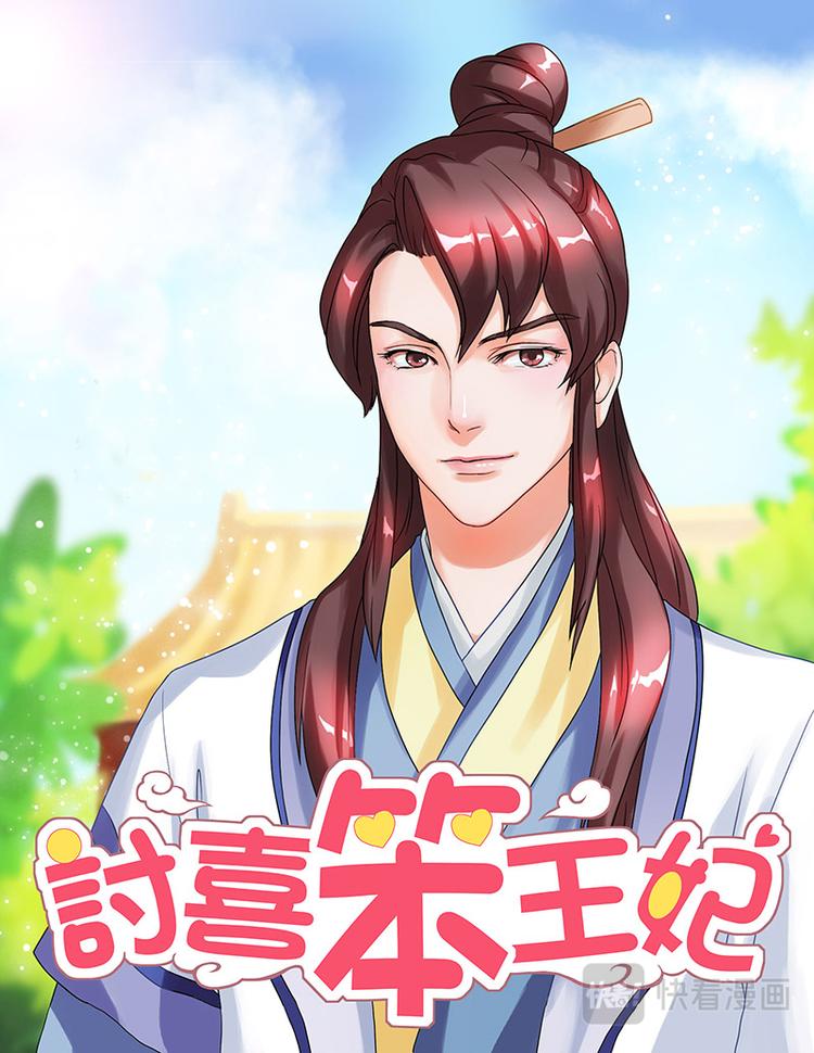 第八话 麻烦上身-第36话