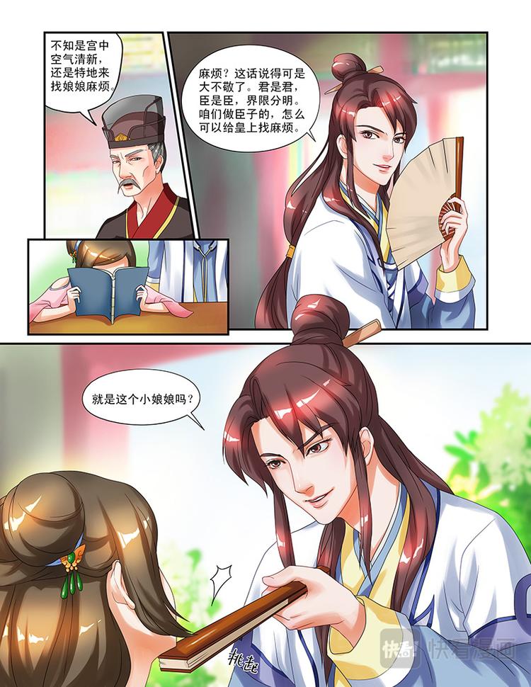 第八话 麻烦上身-第36话